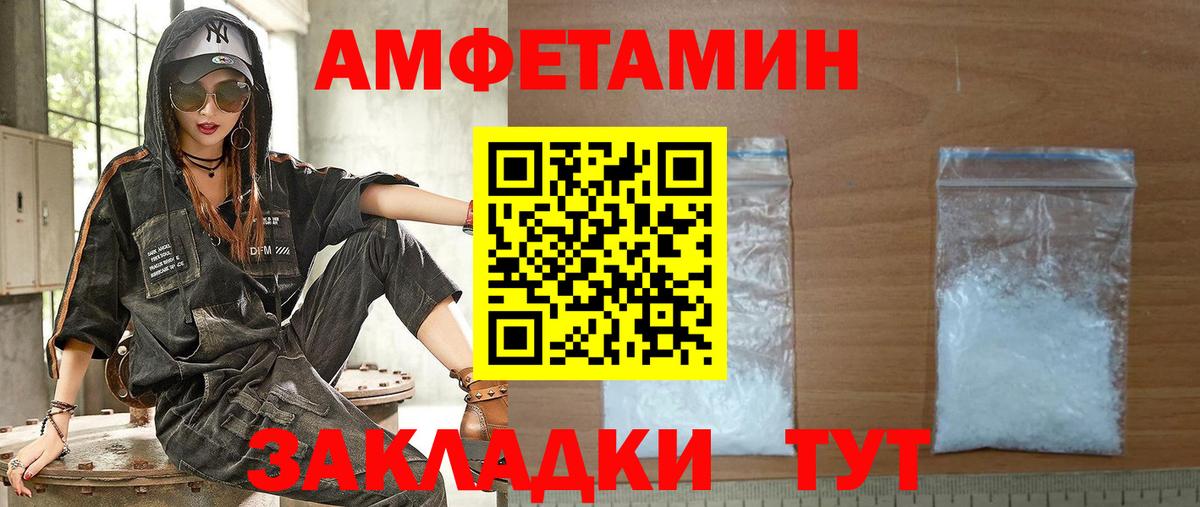 АМФЕТАМИН 98%  АМФ  Калуга  Вход с VPN 