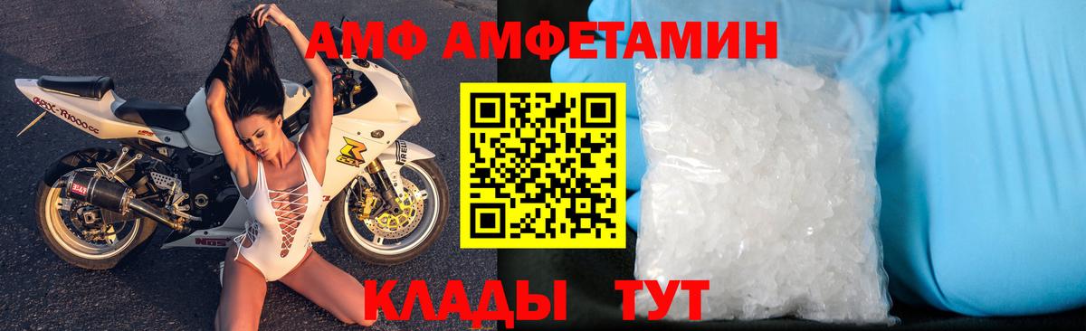 Amphetamine 97% Калуга