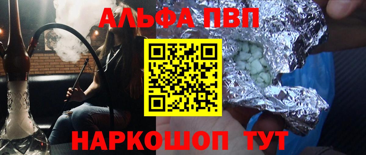 A-PVP мука  Вход с VPN  Альфа ПВП кристаллы  Калуга  APVP мука 