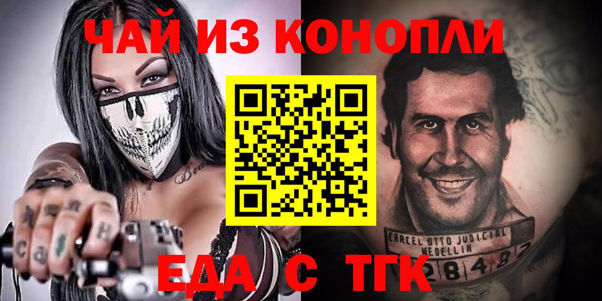 Печенье с ТГК марихуана  Вход с VPN  Калуга 