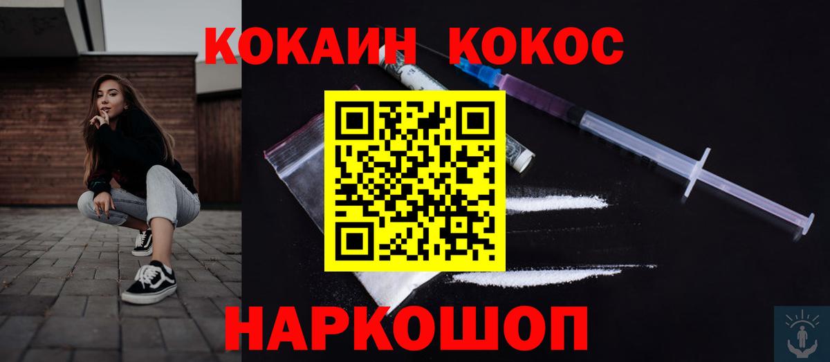 Кокаин FishScale Калуга