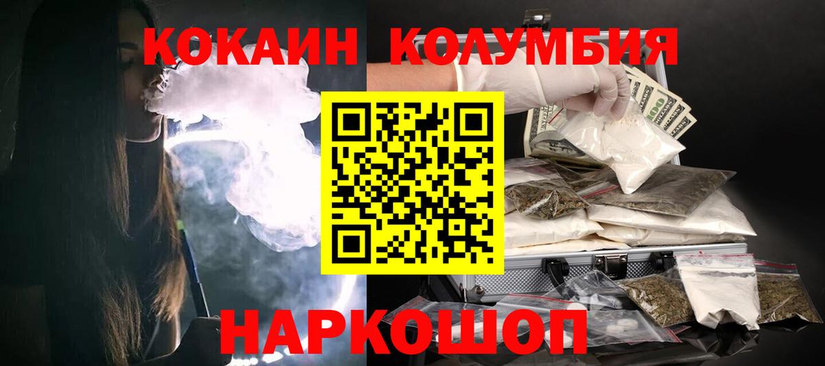 Калуга  КОКАИН  Вход с VPN  Cocaine Боливия  Cocaine 98% 