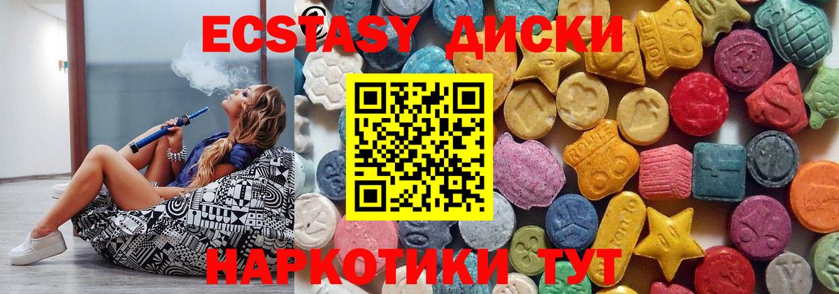 Ecstasy Дубай Калуга