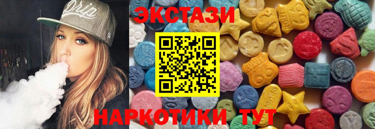 продажа наркотиков  Ecstasy  Калуга  Вход с VPN  Ecstasy 250 мг  Ecstasy 300 mg 