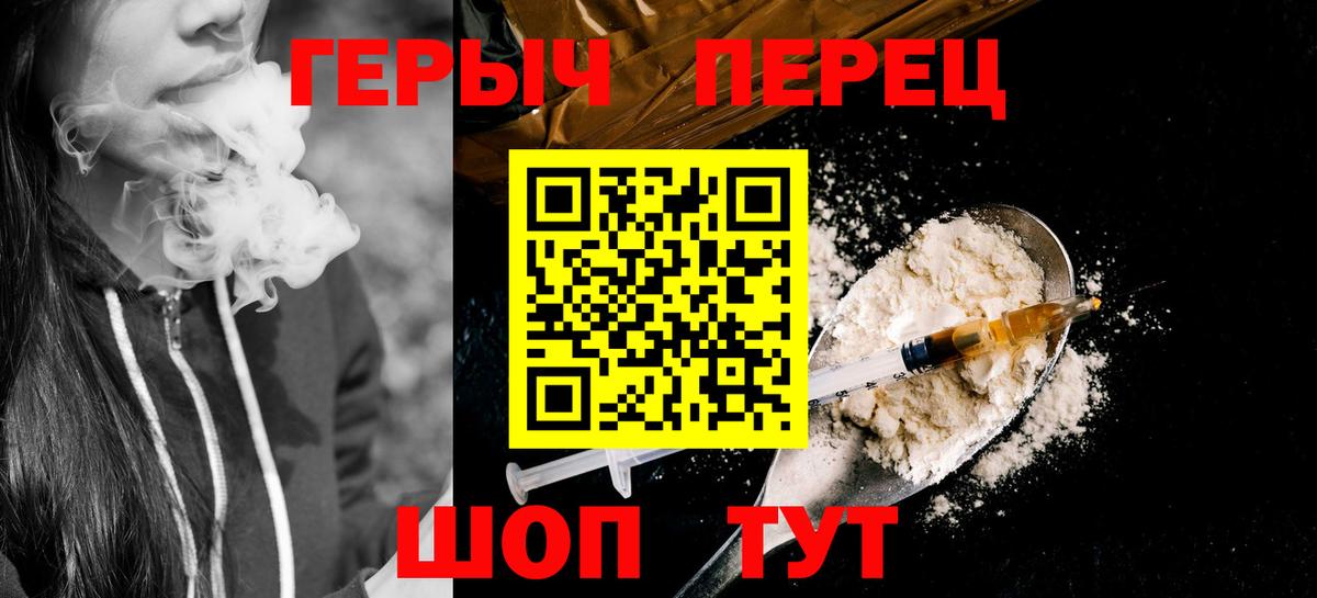 ГЕРОИН  Героин белый  Вход с VPN  Калуга 