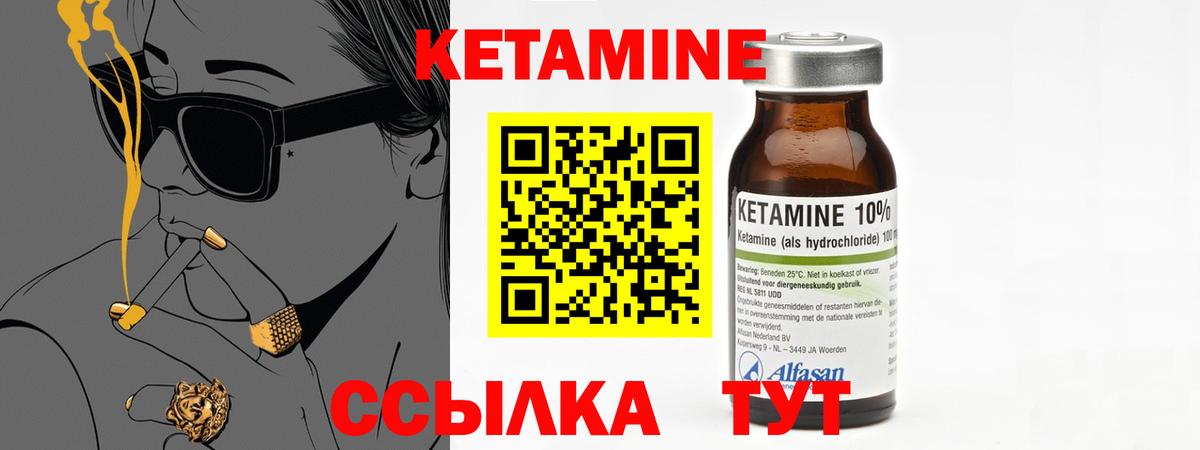 КЕТАМИН VHQ  Вход с VPN  Калуга 