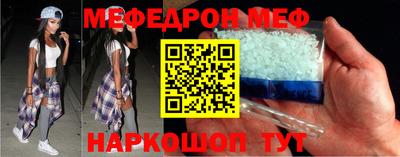 эйфоретик Краснокаменск