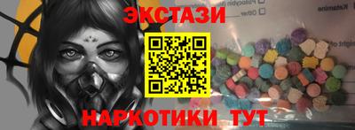 эйфоретик Краснокаменск