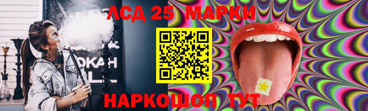 LSD-25 экстази кислота Калуга