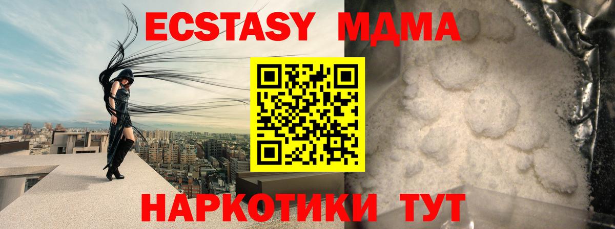 МДМА crystal  Вход с VPN  МДМА  Калуга  МДМА Molly 