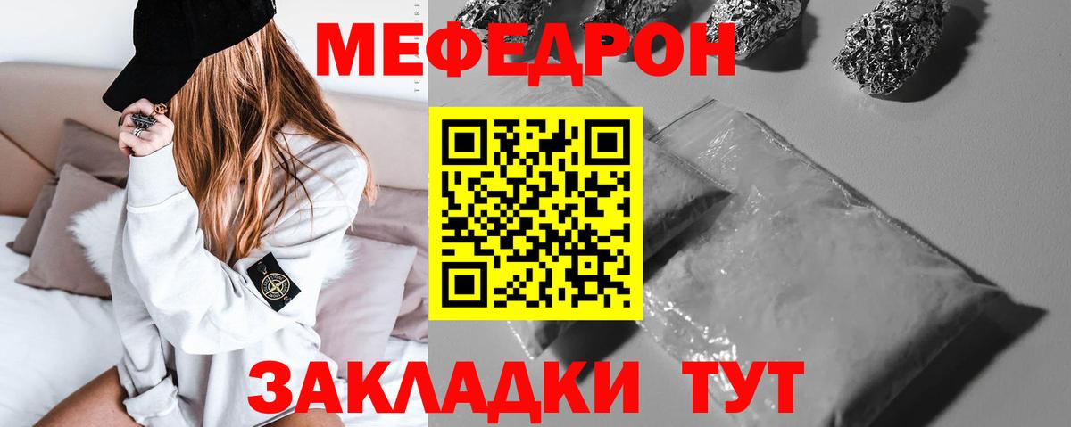 МЯУ-МЯУ mephedrone  Вход с VPN  МЯУ-МЯУ кристаллы  МЯУ-МЯУ  Меф  Калуга 