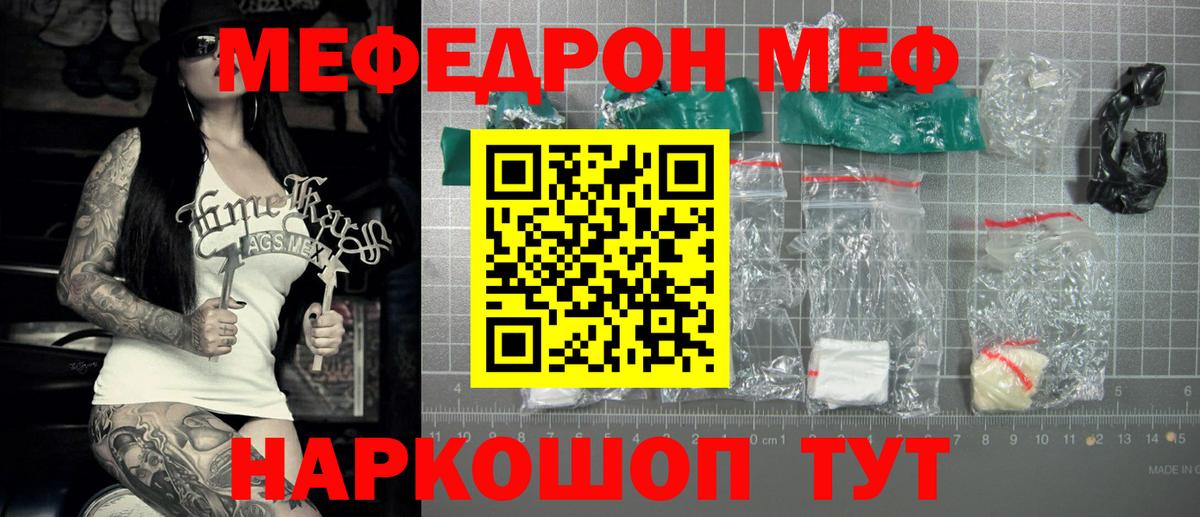 Меф Калуга