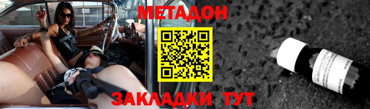 Калуга  МЕТАДОН methadone  ОМГ ОМГ маркетплейс  Метадон мёд  Вход с VPN 