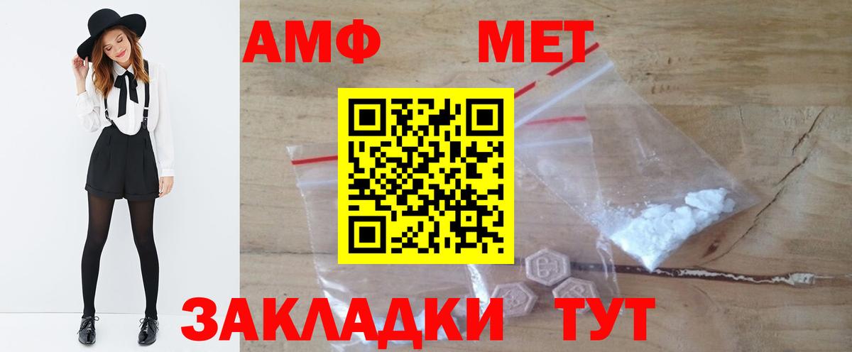 МЕТАМФЕТАМИН винт Калуга