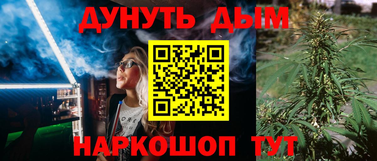 Канабис гибрид  Канабис марихуана  Калуга  Вход с VPN 